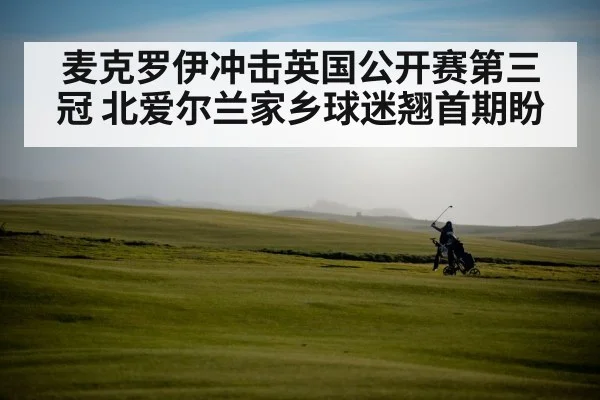 Royal Portrush golf course
