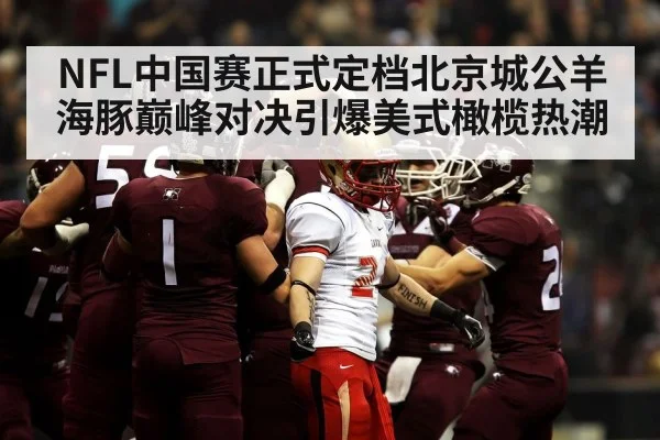 American football players
